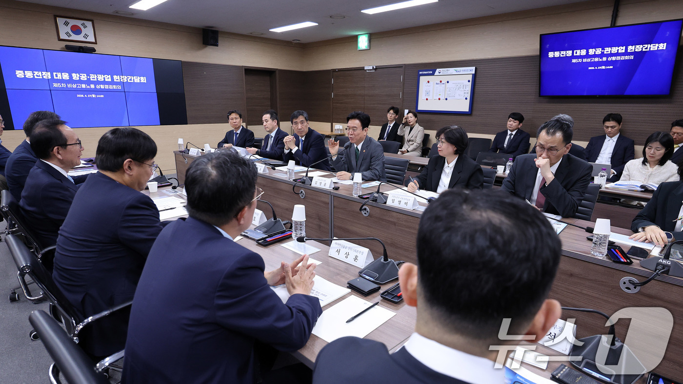 (서울=뉴스1) 박지혜 기자 = 김영훈 고용노동부 장관이 27일 서울 강서구 김포국제공항 항공안전데이터분석센터 회의실에서 열린 ‘중동전쟁 대응 항공·관광업계 현장간담회’에서 모두발 …