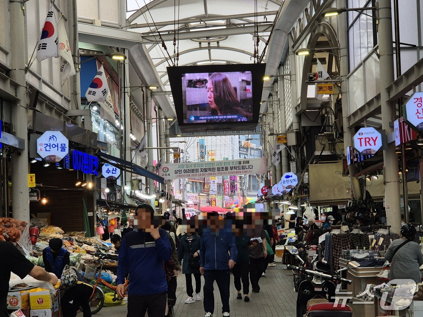 본문 이미지 -  고유가 피해지원금 지급 첫날인 27일 경기 구리시 구리전통시장에서 시민들이 장을 보고 있다.2026.04.27/뉴스1 양희문 기자