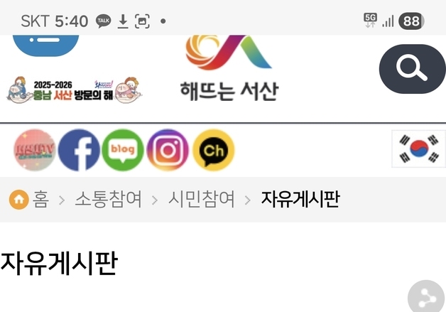 "다시는 벽보 붙일 일 없다" 발언 재조명…서산시장 선거 '신뢰 논란'