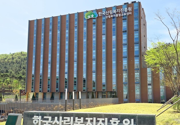 산림복지진흥원, 공공기관 동반성장 평가 '우수' 달성