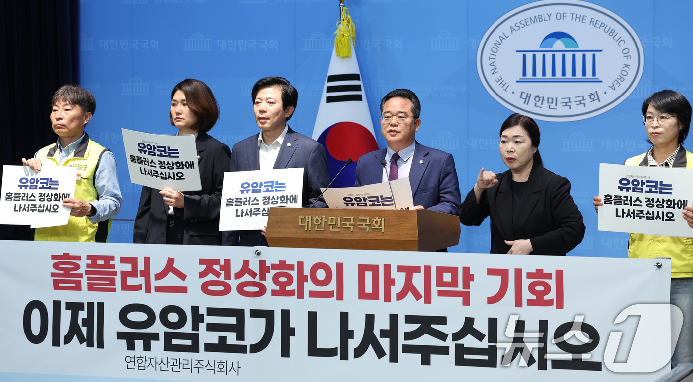 (서울=뉴스1) 신웅수 기자 = 민병덕 더불어민주당 을지로위원장이 27일 서울 여의도 국회 소통관에서 홈플러스 정상화를 위해 유암코가 나설 것을 촉구하고 있다. 2026.4.27/ …