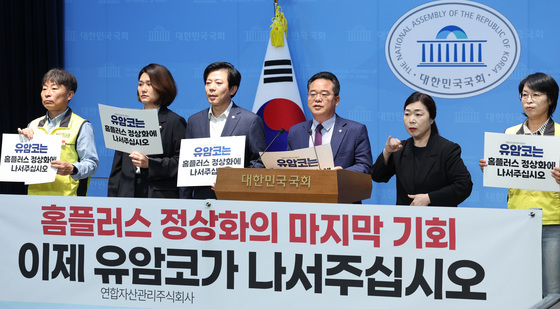 민병덕 '유암코, 홈플러스 제3자 관리인 나서달라'