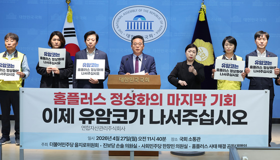 '홈플러스 정상화, 유암코가 나서 달라'