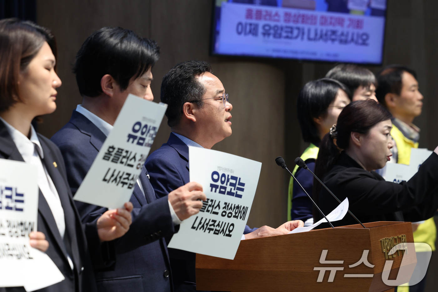 (서울=뉴스1) 신웅수 기자 = 민병덕 더불어민주당 을지로위원장이 27일 서울 여의도 국회 소통관에서 홈플러스 정상화를 위해 유암코가 나설 것을 촉구하고 있다. 2026.4.27/ …