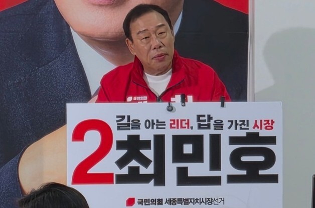최민호 "세종중앙공원 국가도시공원 지정 추진" 공약