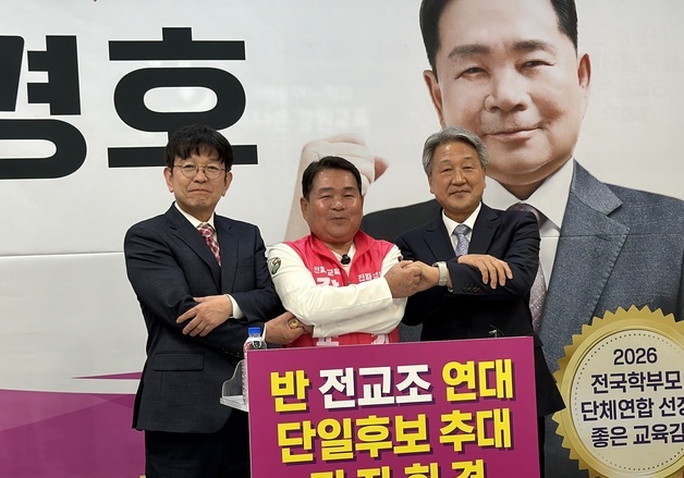 강원교육감 '반 전교조' 앞세운 보수진영, 신경호로 단일화