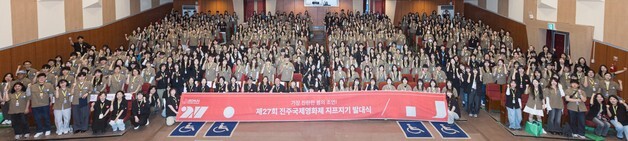 제27회 전주국제영화제, '지프지기' 발대식…400여 명 본격 활동