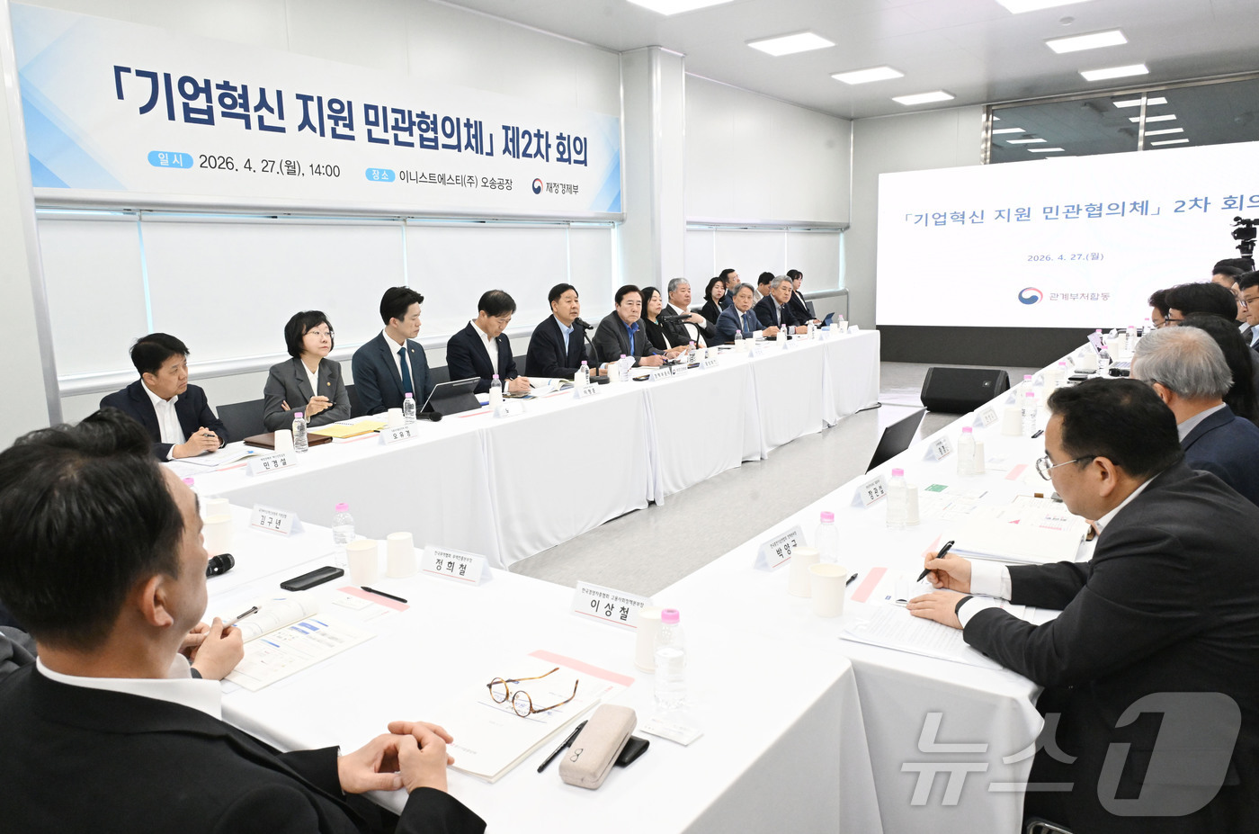 (서울=뉴스1) = 구윤철 부총리 겸 재정경제부 장관이 27일 청주시 오송 바이오밸리 이니스트에스티에서 열린 '기업혁신 지원 현장방문 및 민관협의체 제2차 회의'에서 인사말을 하고 …