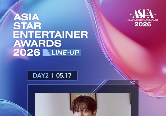 최강창민, 'ASEA 2026' 출격…이성경과 MC