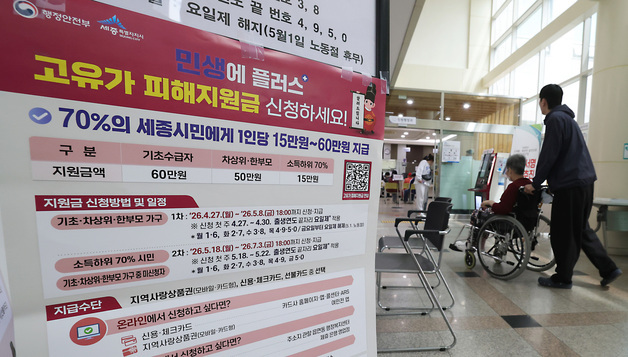 민생안정지원단, 유가지원금 집행 점검…"인력 부족 등 애로 신속 해소"