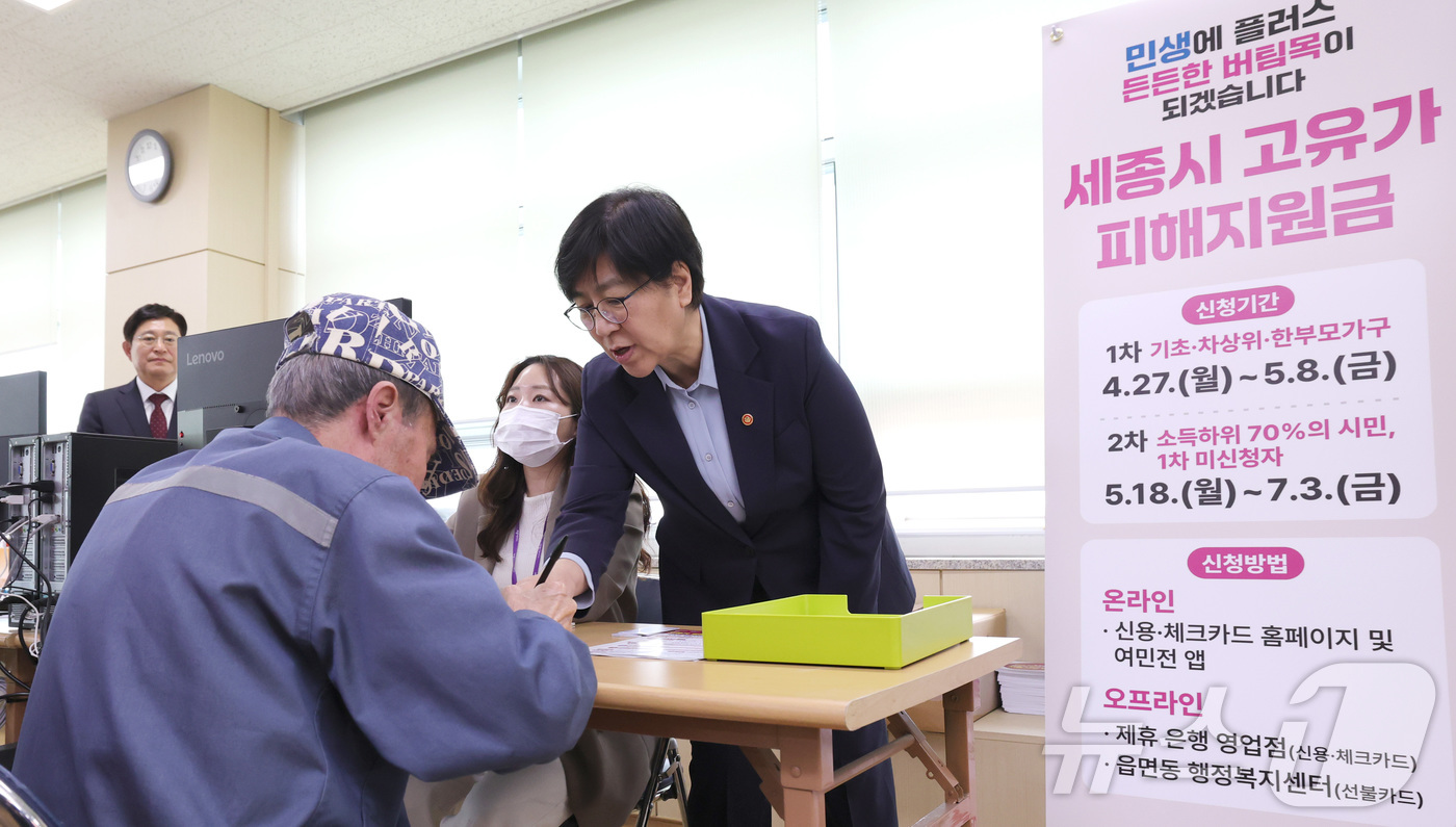 (세종=뉴스1) 김기남 기자 = 고유가 피해지원금 1차 지급이 시작된 27일 정은경 보건복지부 장관이 세종시 북세종통합행정복지센터에 마련된 지원금 접수처를 찾아 신청 접수를 도와주 …