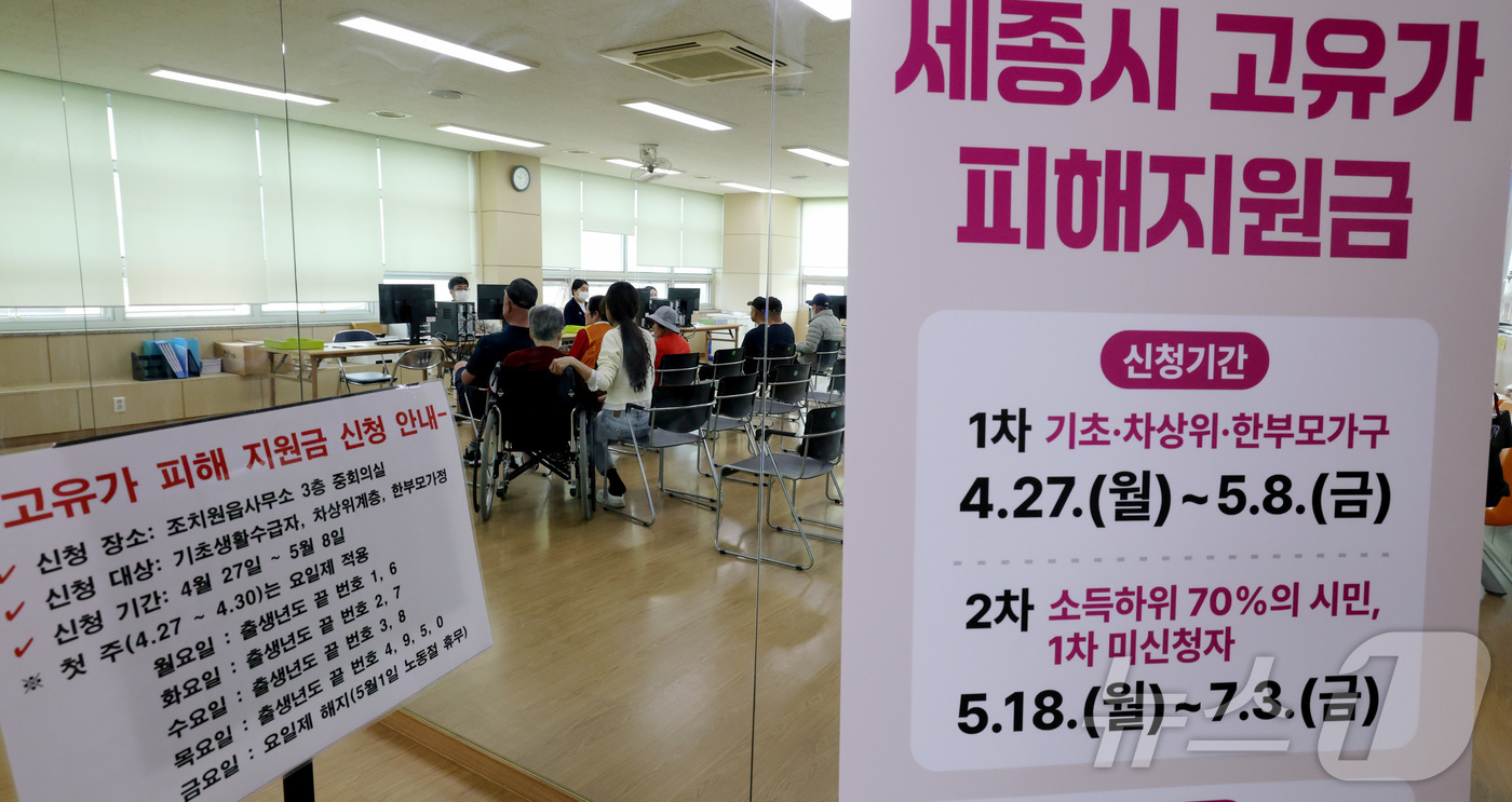 (세종=뉴스1) 김기남 기자 = 고유가 피해지원금 1차 지급이 시작된 27일 세종시 북세종통합행정복지센터에 마련된 지원금 접수처에서 시민들이 신청 접수를 위해 대기하며 상담하고 있 …