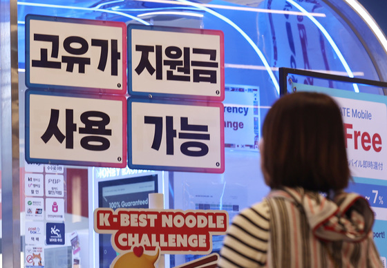 고유가 피해지원금 지급 시작…편의점 업계 기대감↑