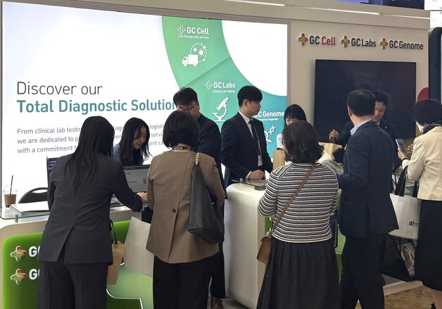 지씨셀·GC녹십자의료재단·GC지놈, 진단검사의학회 심포지엄 참가