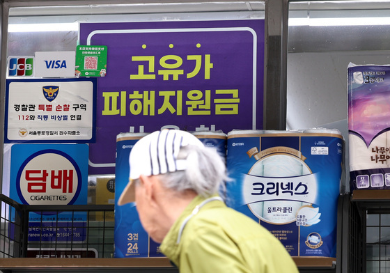 고유가 지원금 1차 지급 시작