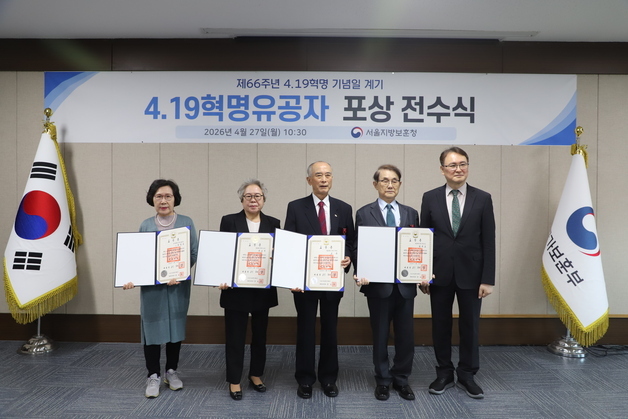 보훈부 서울청, 4·19혁명 유공자 김석조·고종 등 8명 포상전수식
