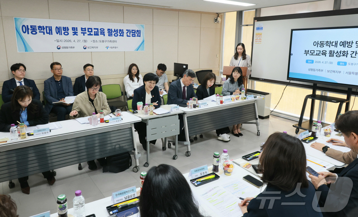 (서울=뉴스1) = 원민경 성평등가족부 장관이 27일 서울 도봉구가족센터에서 열린 아동학대 예방 및 부모교육 활성화 간담회에서 발언을 하고 있다. (성평등가족부 제공. 재판매 및 …