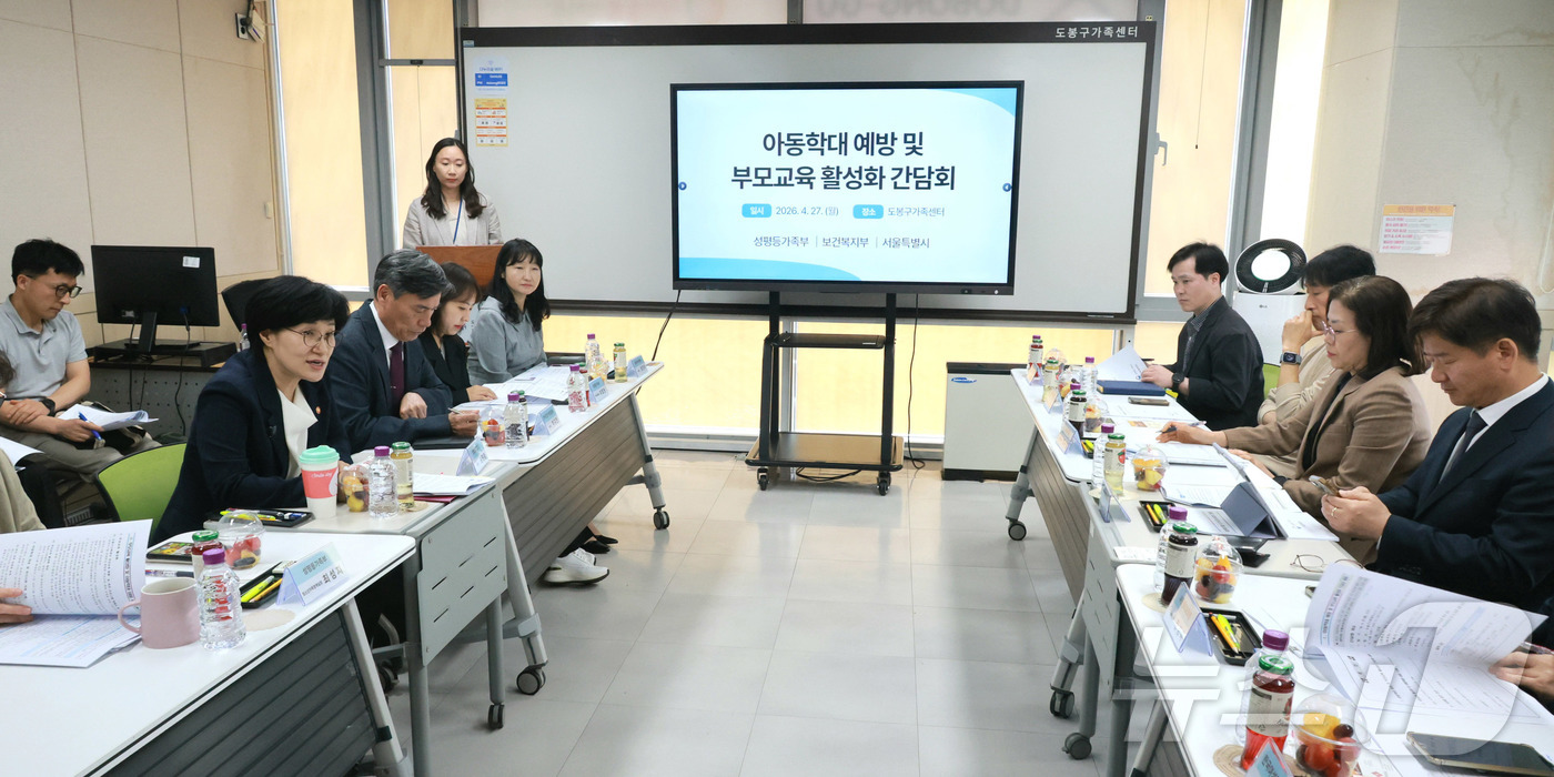 (서울=뉴스1) = 원민경 성평등가족부 장관이 27일 서울 도봉구가족센터에서 열린 아동학대 예방 및 부모교육 활성화 간담회에서 발언을 하고 있다. (성평등가족부 제공. 재판매 및 …