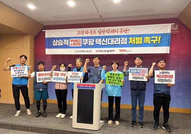 택배 대리점 순환근무 노사 갈등…"고정구역 폐지 철회 vs 배송지표 개선"