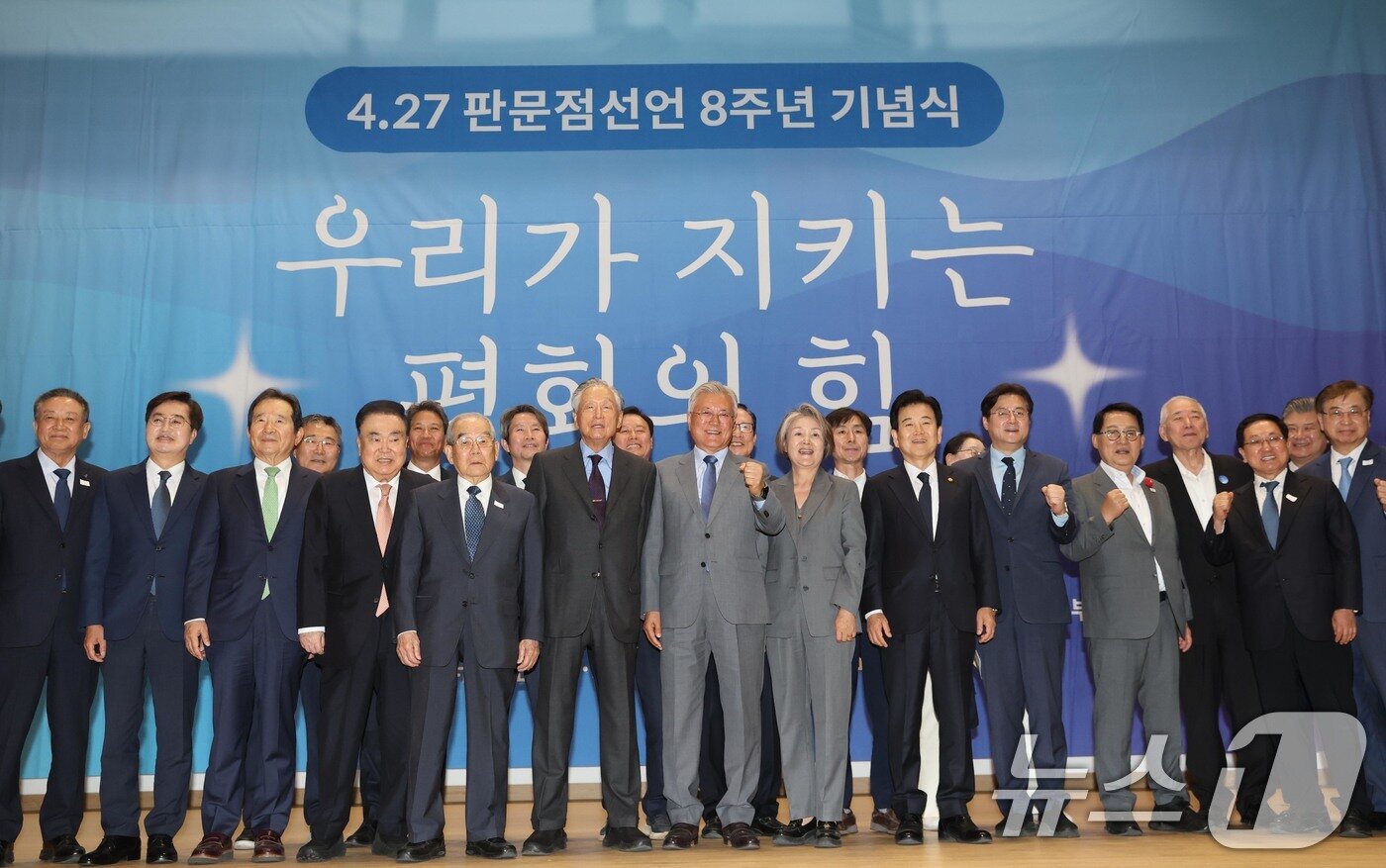 본문 이미지 - 문재인 전 대통령과 부인 김정숙 여사 및 참석자들이 27일 서울 여의도 국회에서 열린 판문점 선언 8주년 기념식에서 기념촬영을 하고 있다. (공동취재) 2026.4.27 ⓒ 뉴스1 김도우 기자