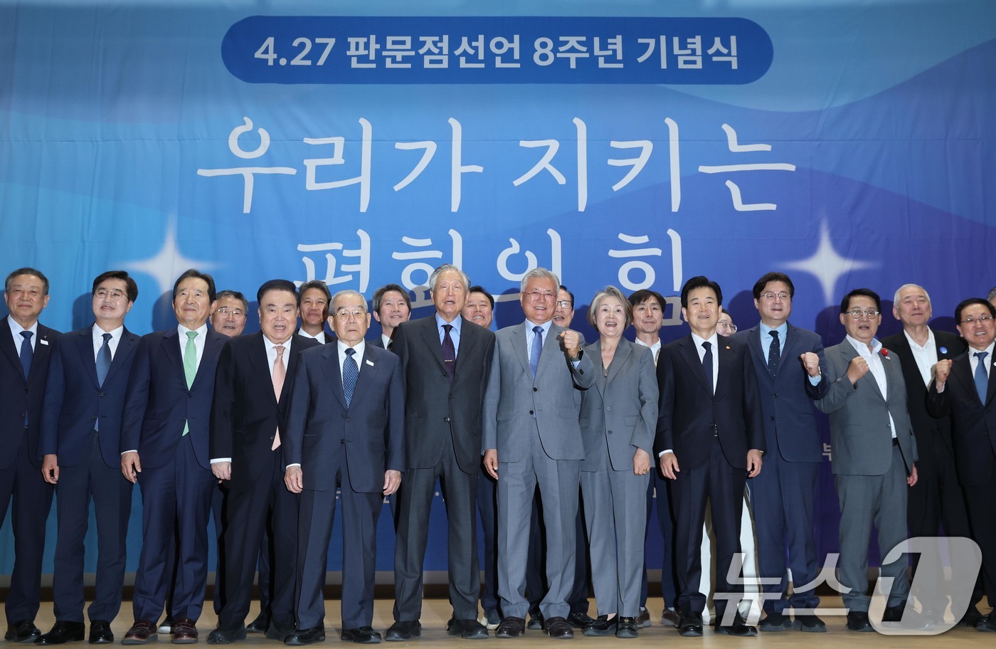 (서울=뉴스1) 김도우 기자 = 문재인 전 대통령과 부인 김정숙 여사 및 참석자들이 27일 서울 여의도 국회에서 열린 판문점 선언 8주년 기념식에서 기념촬영을 하고 있다. (공동취 …