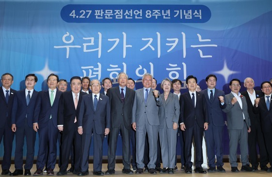 '4.27 판문점선언 8주년 기념식'