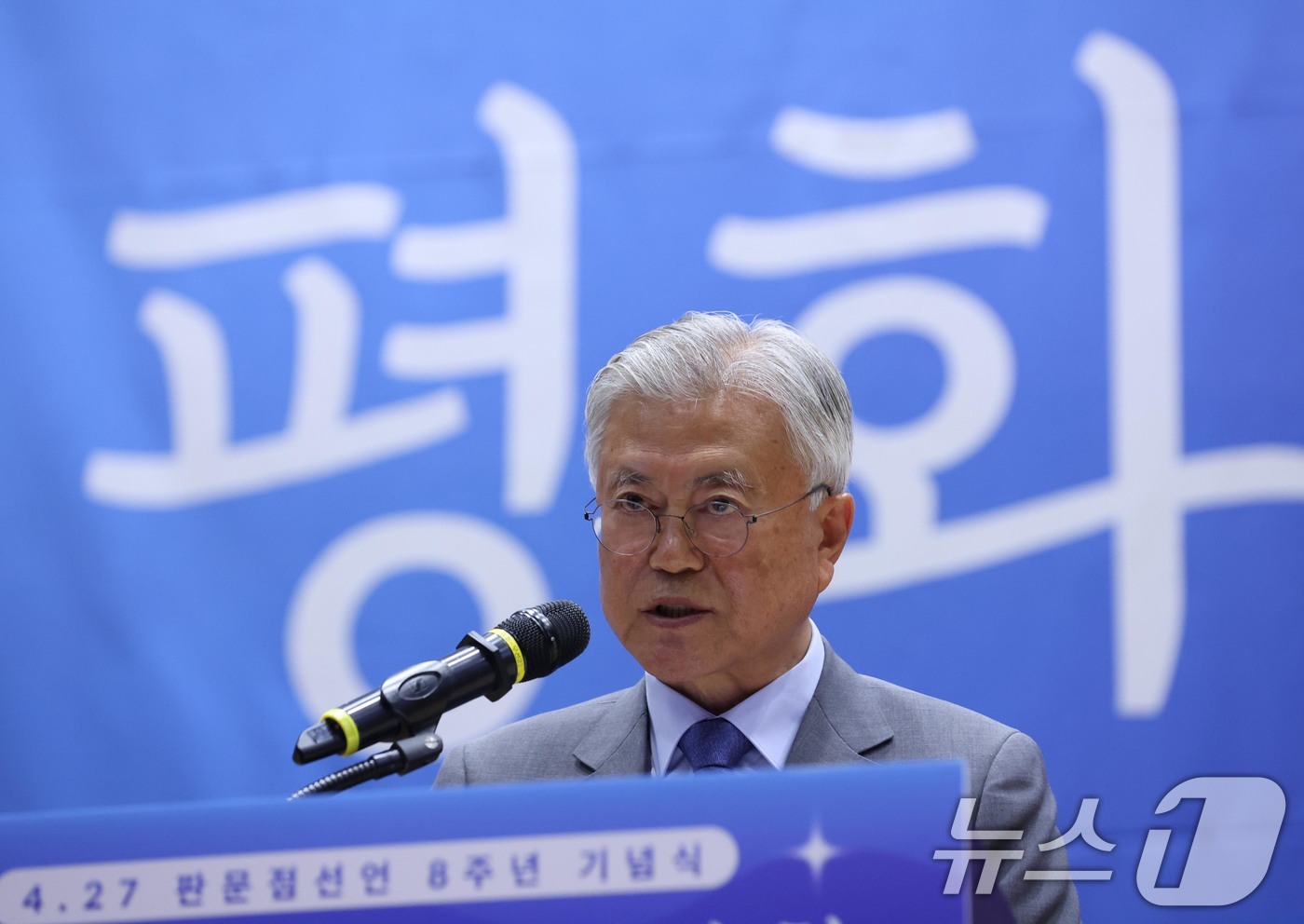 (서울=뉴스1) 김도우 기자 = 문재인 전 대통령이 27일 서울 여의도 국회에서 열린 판문점 선언 8주년 기념식에서 기념사를 하고 있다. (공동취재) 2026.4.27/뉴스1