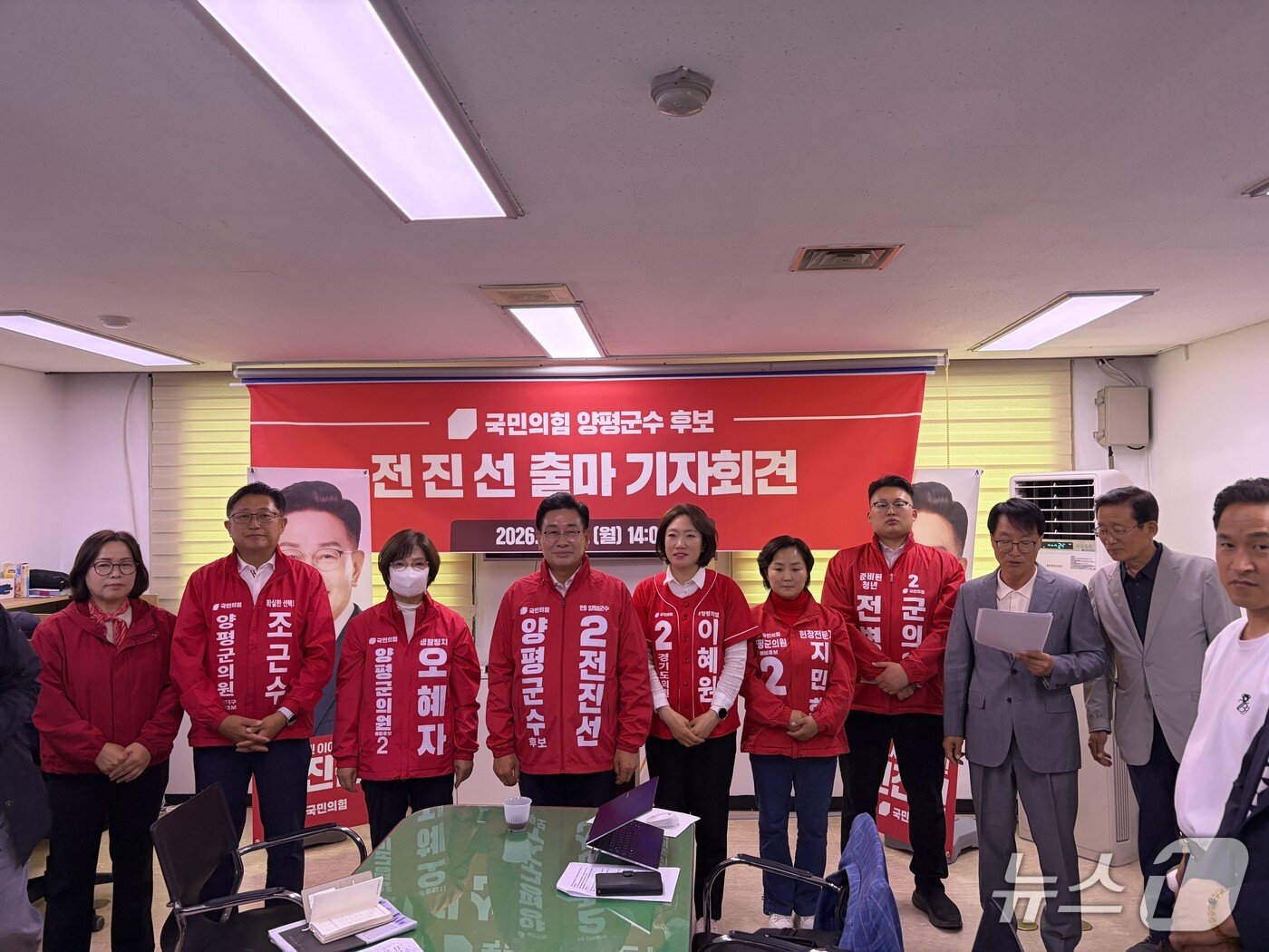 본문 이미지 -  전진선 국민의힘 경기 양평군수 후보가 27일 양평군청 브리핑에서 출마 기자회견을 열고 관계자들과 기념사진을 찍고 있다.(전 후보 측 제공. 재판매 및 DB 금지)/뉴스1