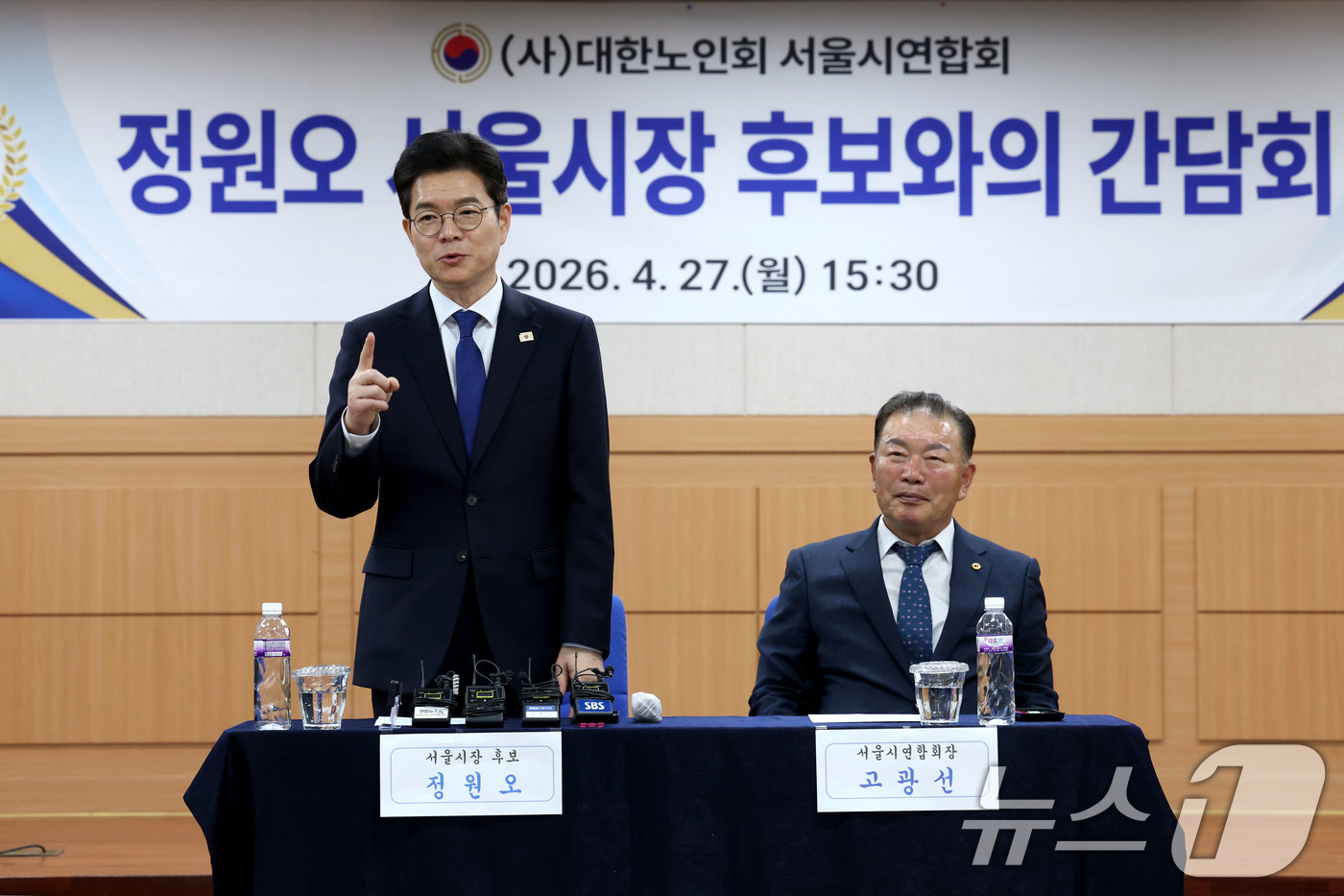 (서울=뉴스1) 이광호 기자 = 정원오 더불어민주당 서울시장 후보가 27일 오후 서울 용산구 대한노인회 서울시연합회에서 가진 간담회에서 인사말을 하고 있다.  2026.4.27/뉴 …