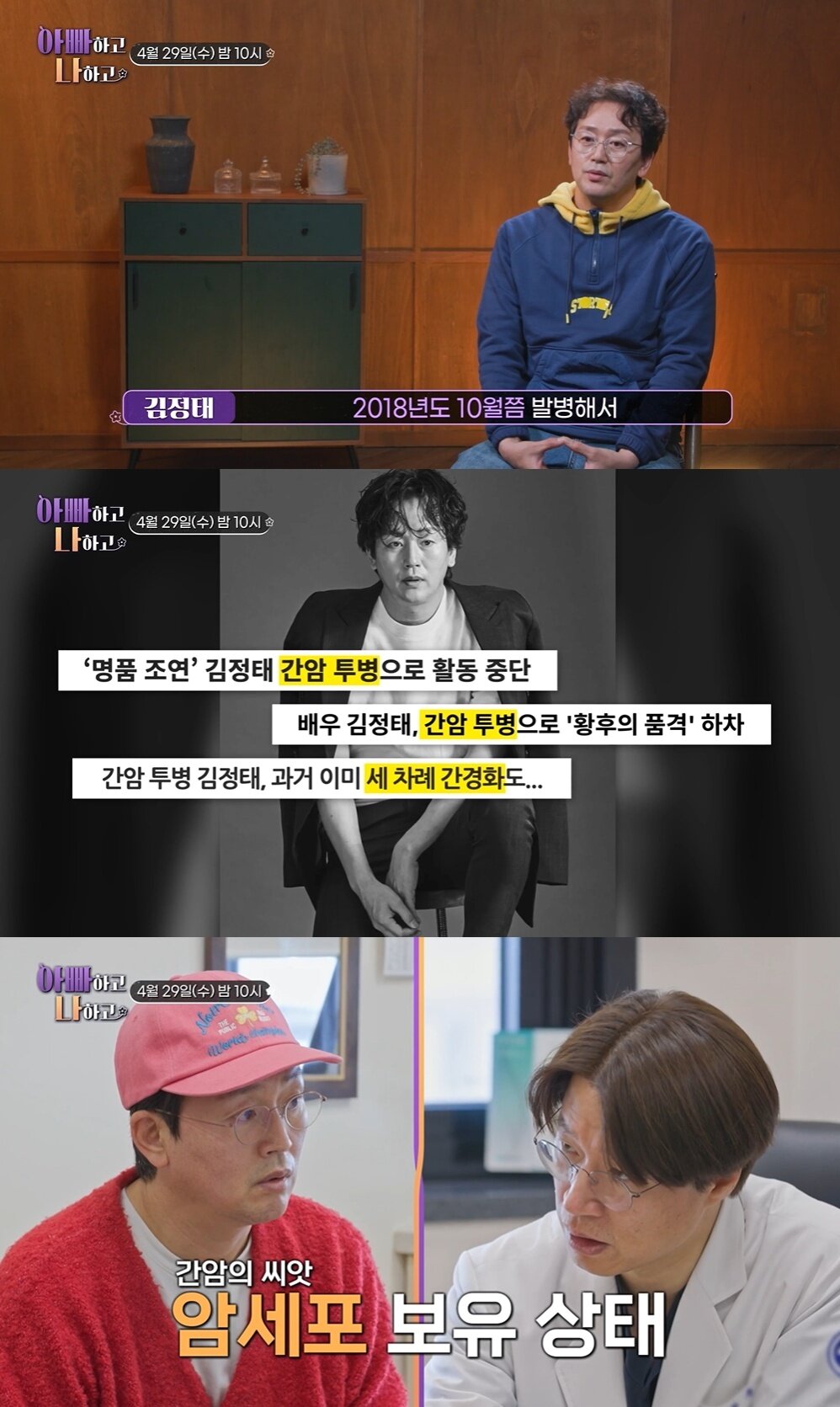 본문 이미지 - (TV조선 '아빠하고 나하고' 갈무리)