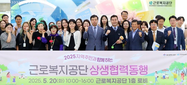 근로복지공단, 공공기관 동반성장 평가서 3년 연속 최우수