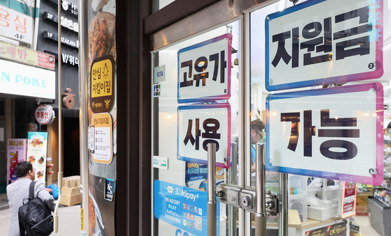 고유가 지원금, 편의점서도 사용