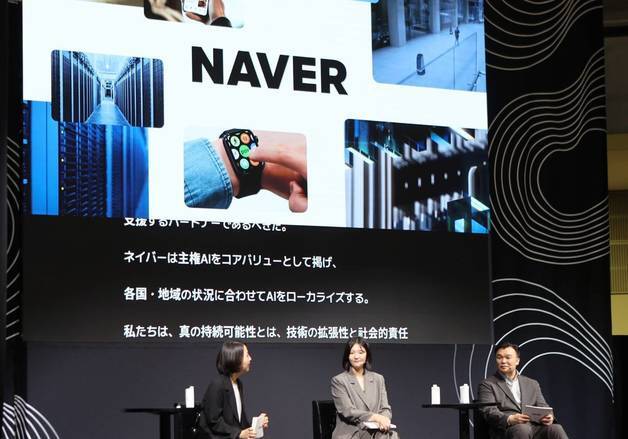 "AI는 일상 지탱하는 사회적 인프라"…네이버, AI 설계 비전 공유
