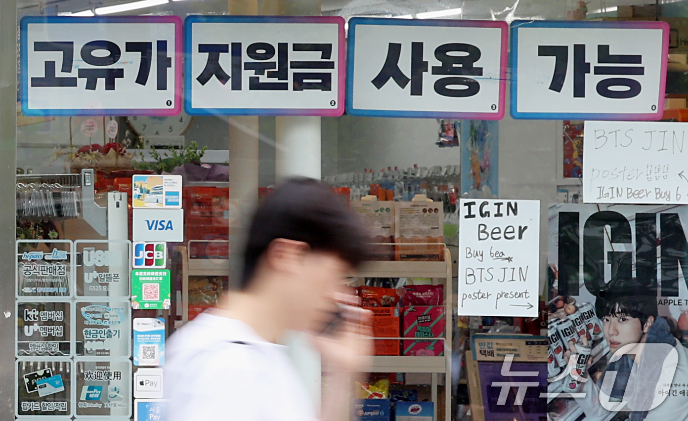 (서울=뉴스1) 조연우 인턴기자 = ‘고유가 피해지원금’ 1차 지급이 시작된 27일 서울 시내 한 편의점에 고유가 피해지원금 사용 가능 안내문이 붙어 있다. 2026.4.27/뉴스 …