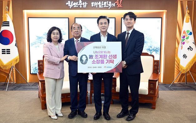 옛 '도립서산병원장' 고 조계환 선생 소장품 도에 기탁