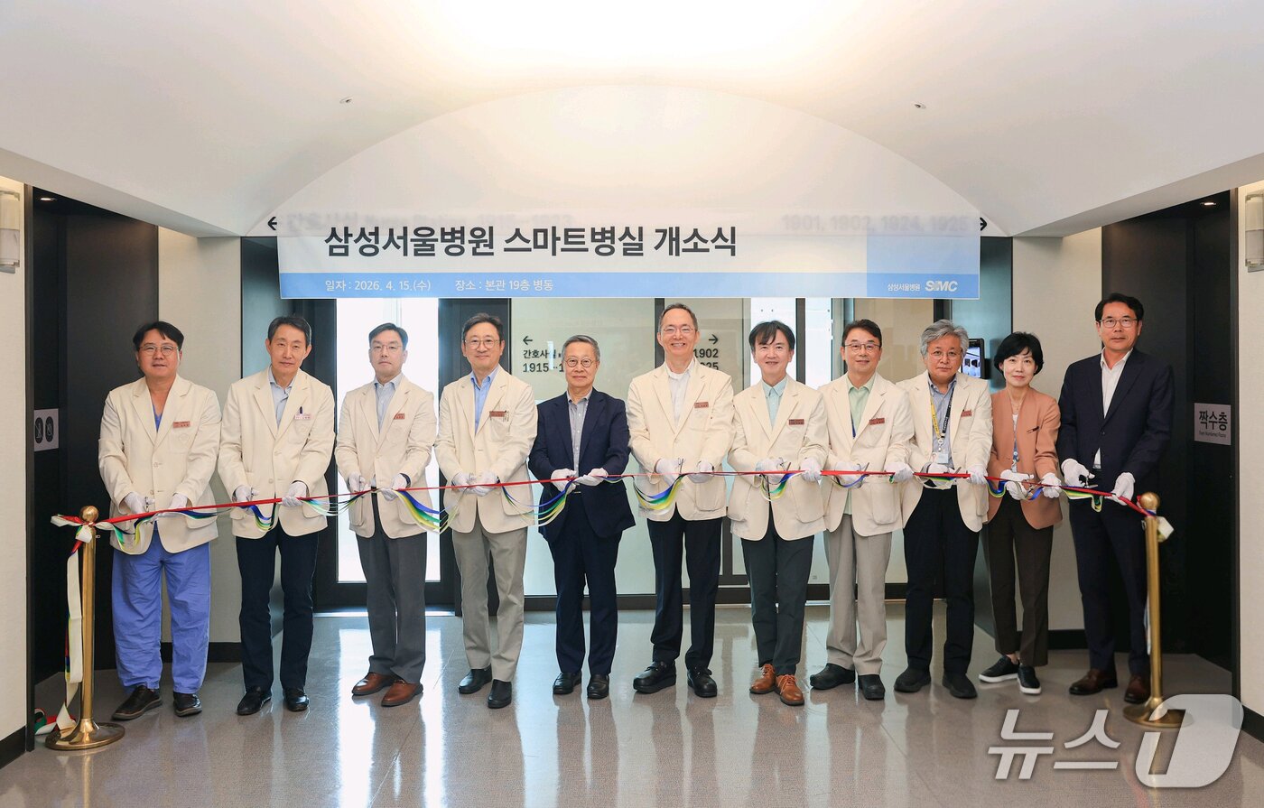 본문 이미지 - 스마트병실 개소식.(삼성서울병원 제공)