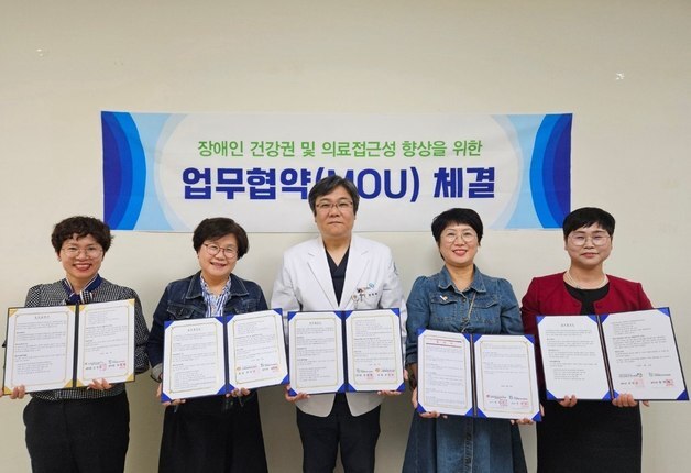 충북장애인보건의료센터, 지역 장애인·가족 의료접근성 향상 협약