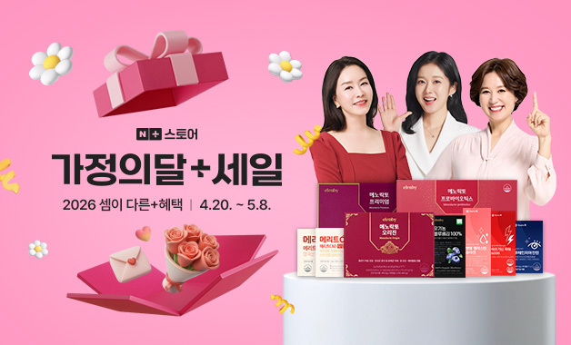 휴온스엔 '가정의 달' 5월 맞아 인기 제품 할인 판매 행사 실시