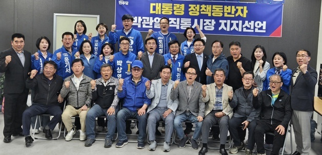 박관열 경기 광주시장 후보, '원팀' 본격화…김석구 전 예비후보 합류