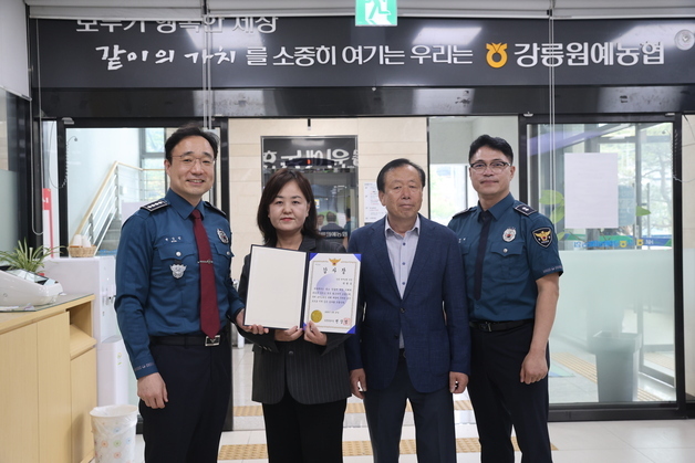 직원 '촉' 적중…강릉 농협서 1억대 보이스피싱 피해 막았다