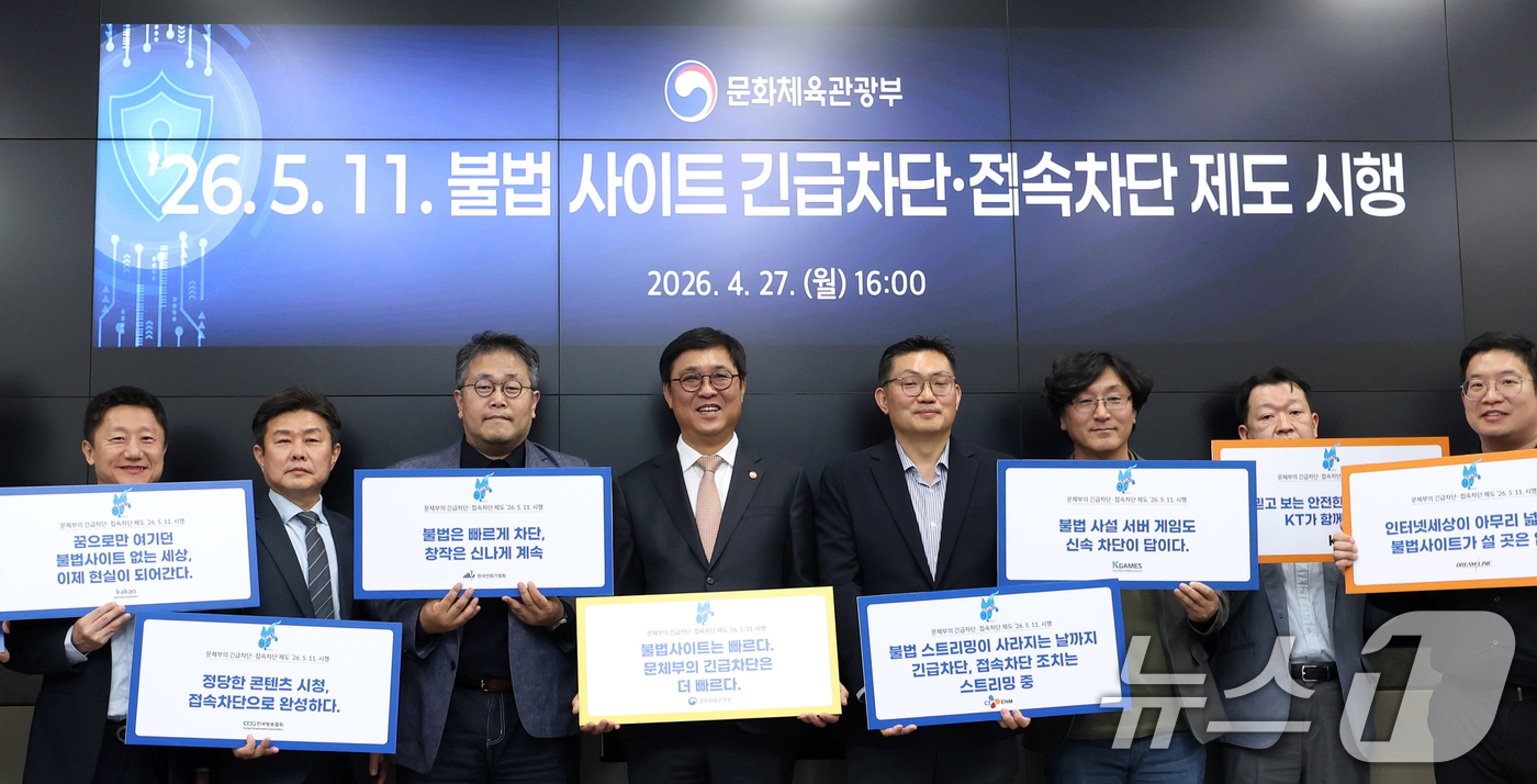 (서울=뉴스1) = 최휘영 문화체육관광부 장관이 27일 서울 마포구 저작권보호원 저작권 침해대응 종합상황실에서 열린 불법사이트 긴급차단·접속차단 제도 시행 성공 다짐 행사에서 참석 …