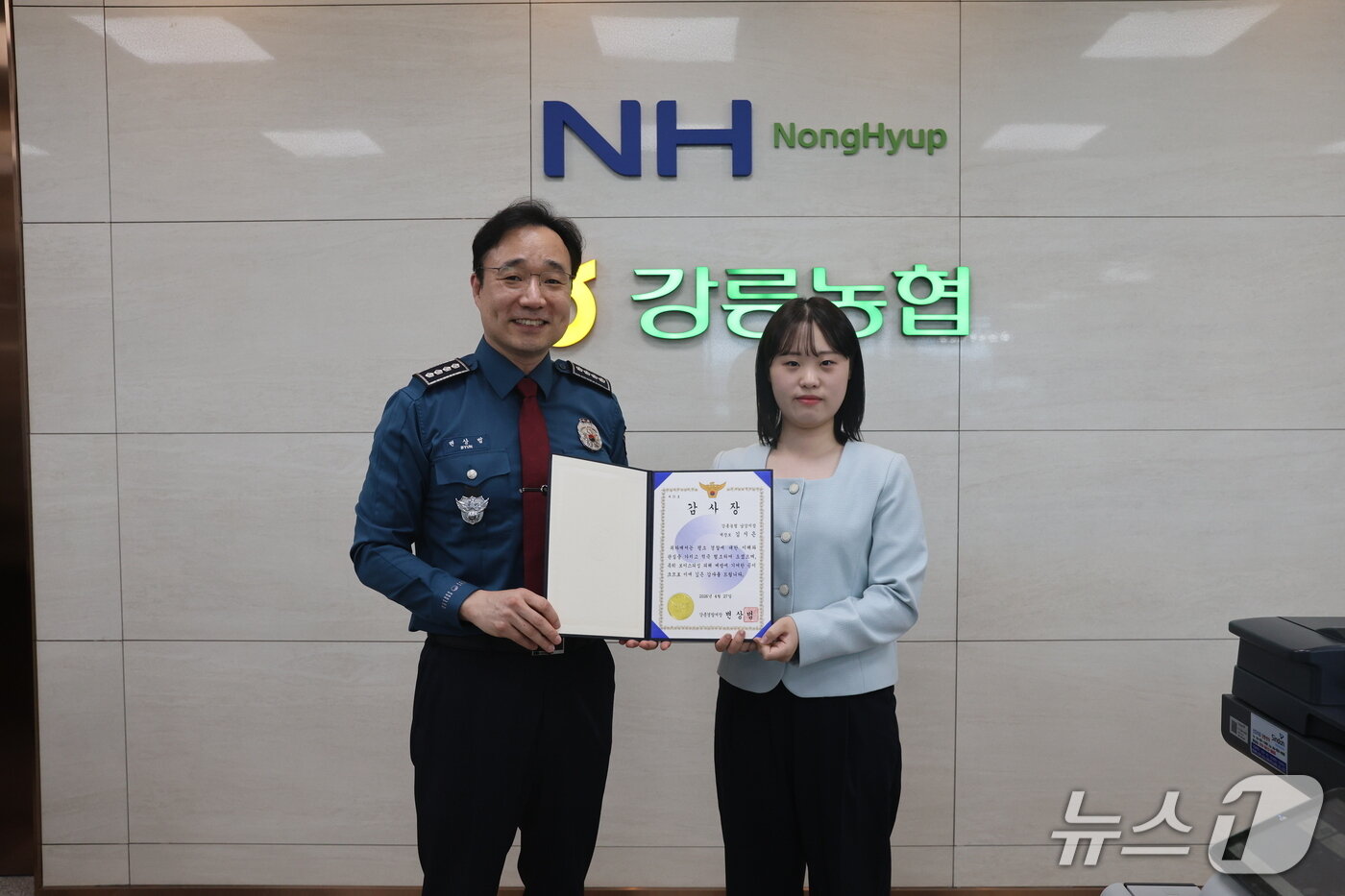 본문 이미지 - 강릉경찰서, 보이스피싱 피해 막아낸 농협 직원에 감사장.(강릉경찰서 제공, 재판매 및 DB 금지) 2026.4.27/뉴스1