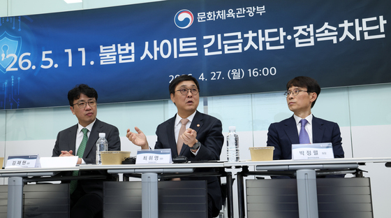웹툰업계, 불법 유통 사이트 운영자 송환 환영…"엄정 처벌 필요"