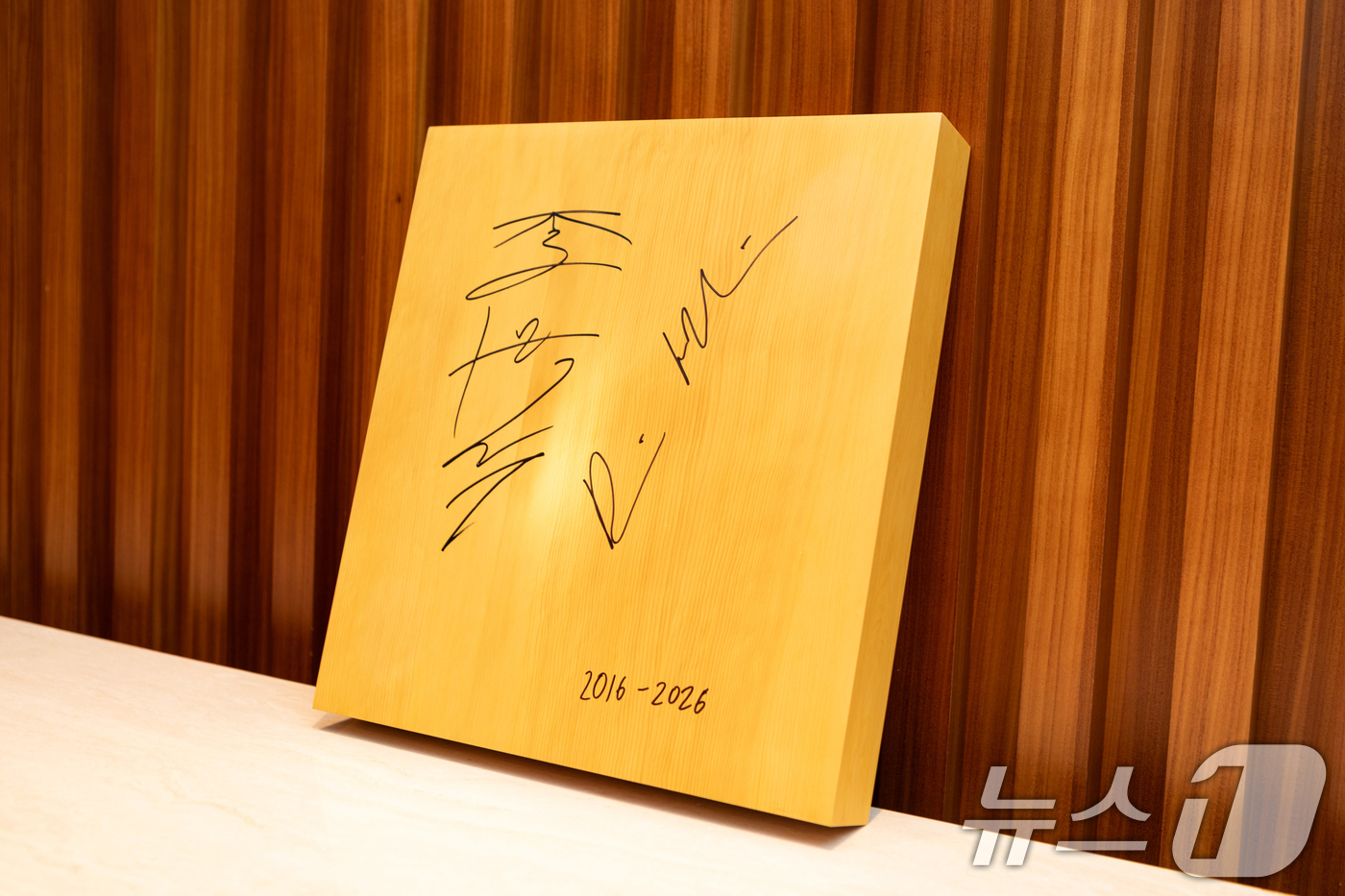 (서울=뉴스1) 허경 기자 = 청와대는 데미스 허사비스 구글 딥마인드 최고경영자(CEO)가 이재명 대통령에게 2016년 알파고 대국 10주년을 기념해 이세돌 9단과 각각 서명한 바 …