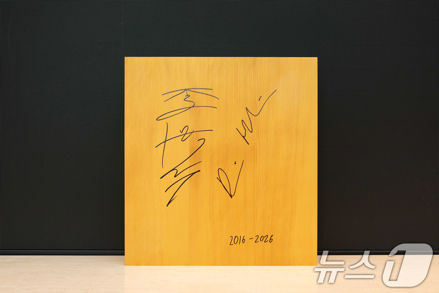 (서울=뉴스1) 허경 기자 = 청와대는 데미스 허사비스 구글 딥마인드 최고경영자(CEO)가 이재명 대통령에게 2016년 알파고 대국 10주년을 기념해 이세돌 9단과 각각 서명한 바 …