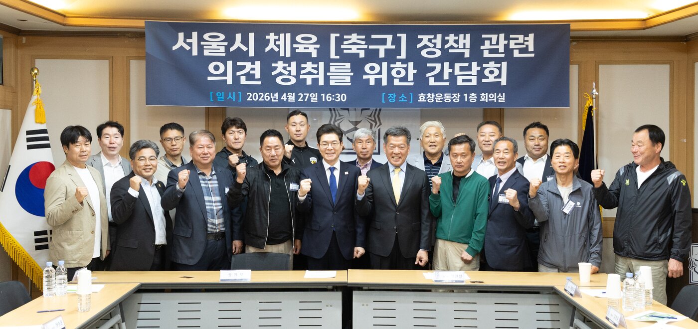 본문 이미지 - 정원오 후보는 27일 오후 서울시 축구협회와 간담회를 진행했다. (정원오 캠프 제공)