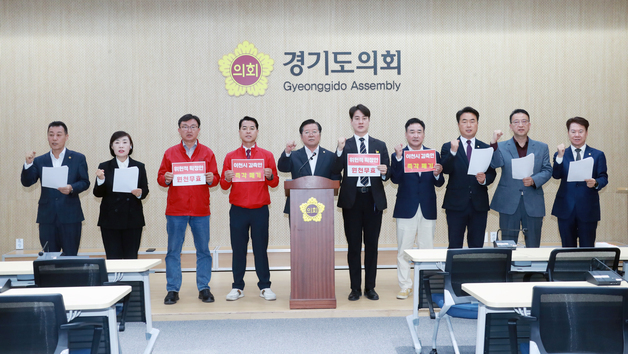 이천시 시·도의원 "시의원 정수 1명 감축 철회하라"