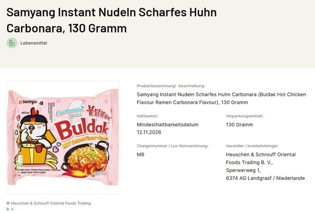 '까르보 불닭' 독일서 자발적 리콜…삼양식품 "현지 당국과 소통"