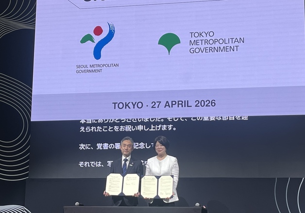 서울시, 도쿄와 AI·데이터 행정 협력…디지털 MOU 체결