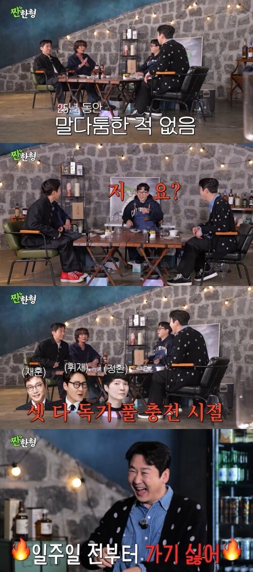 본문 이미지 - 유튜브 '짠한형 신동엽' 화면 캡처